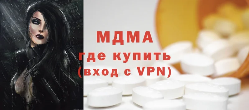 магазин продажи наркотиков  Вязьма  MDMA молли 